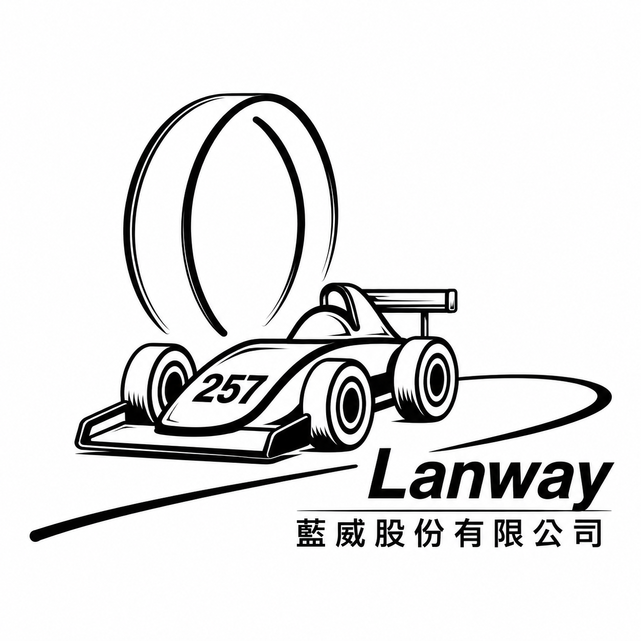 藍威股份有限公司