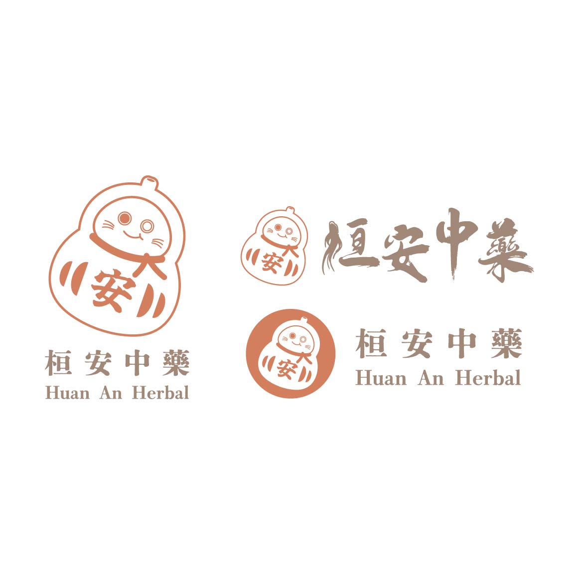 桓安中藥房